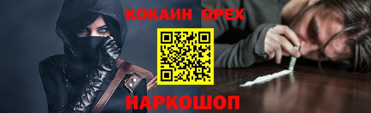 Лесозаводск  COCAIN Колумбийский  купить   Cocaine FishScale  Вход с VPN 