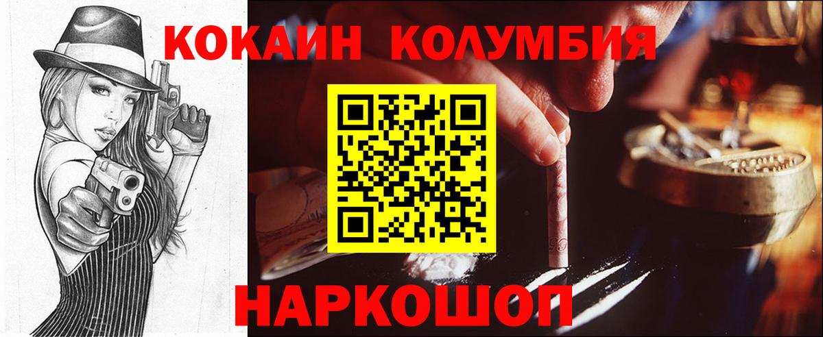 Cocaine Колумбийский Лесозаводск