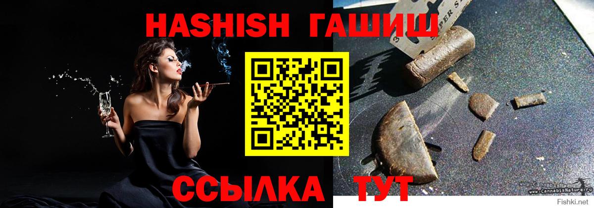 Лесозаводск  ГАШИШ Premium  Вход с VPN  ГАШИШ  Гашиш hashish 