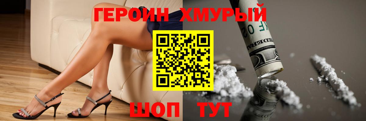 Лесозаводск  Героин афганец  Героин  Вход с VPN 