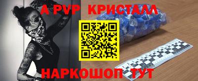ALPHA-PVP Донецк
