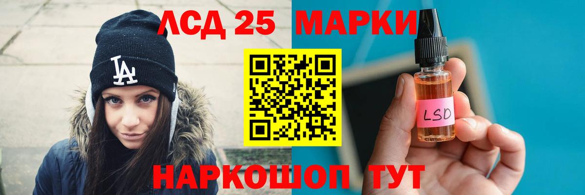 LSD-25 экстази ecstasy  Вход с VPN  ЛСД экстази ecstasy  Лесозаводск 