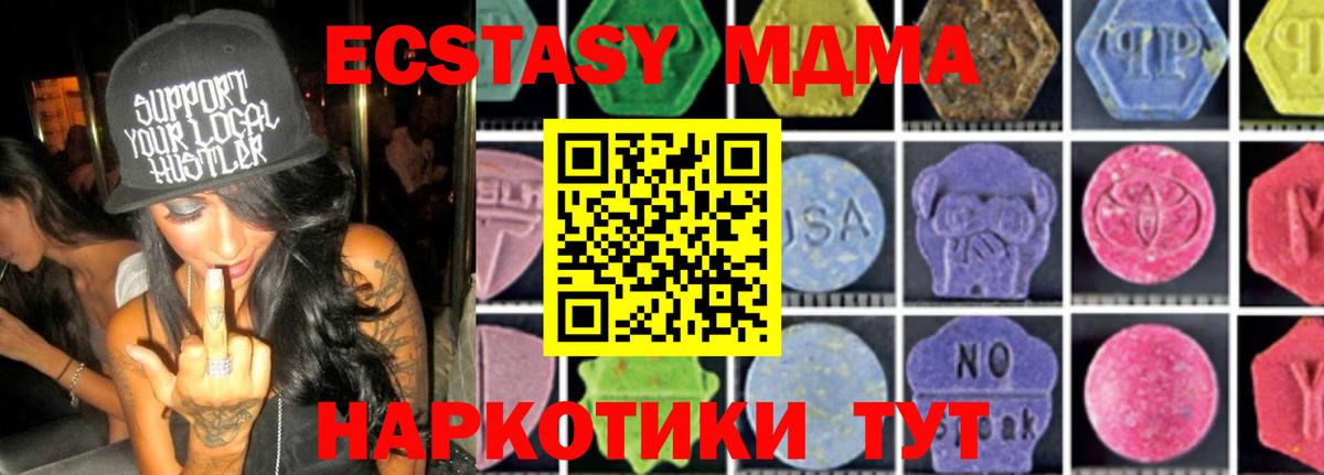 МДМА кристаллы  Вход с VPN  МДМА  Лесозаводск 