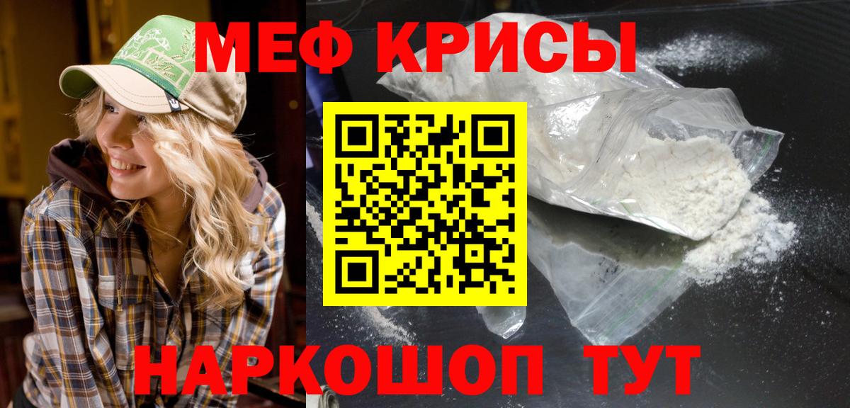Меф 4 MMC  Вход с VPN  Меф  Меф mephedrone  Лесозаводск 