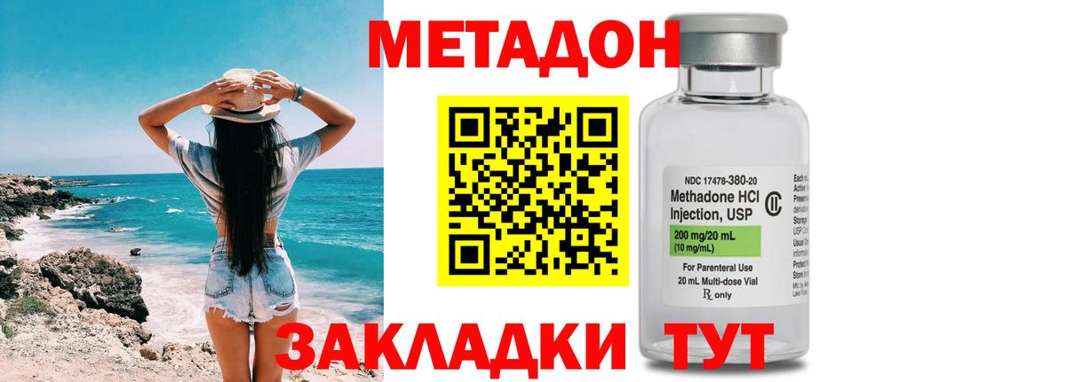 Метадон белоснежный  omg tor  Вход с VPN  Лесозаводск  Метадон methadone 