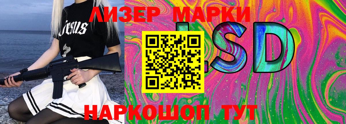 Лесозаводск  Марки N-bome 1,5мг  Марки N-bome 1,5мг  Вход с VPN 