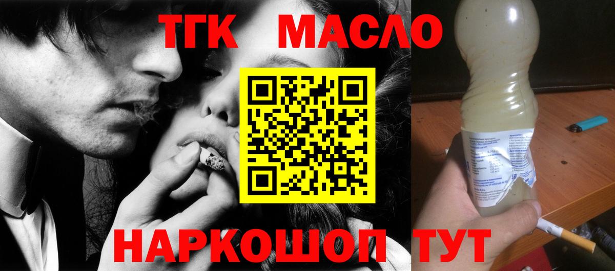 Лесозаводск  Дистиллят ТГК концентрат  Вход с VPN 